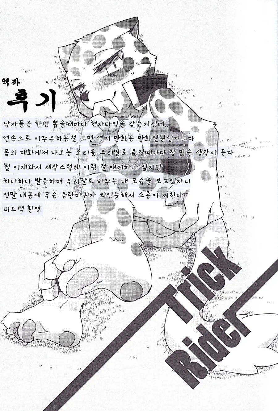 웹툰 이미지 20