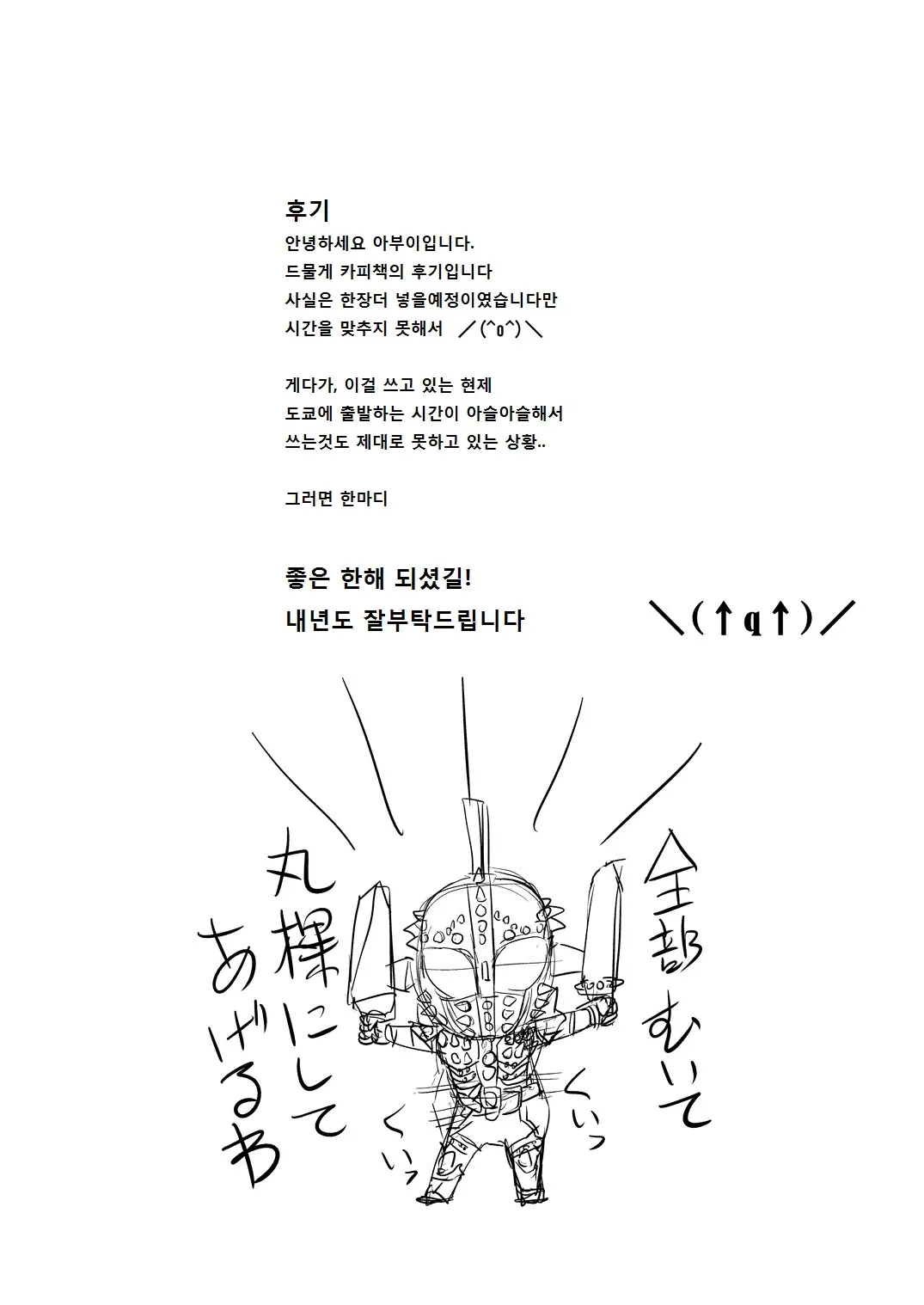 웹툰 이미지 6