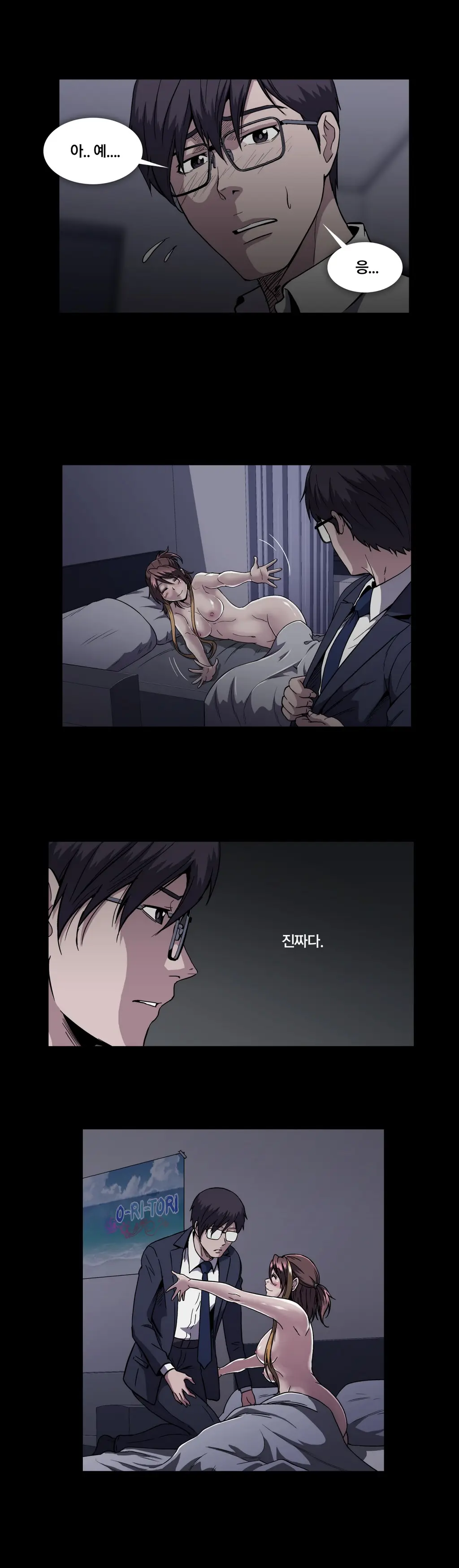 웹툰 이미지 453