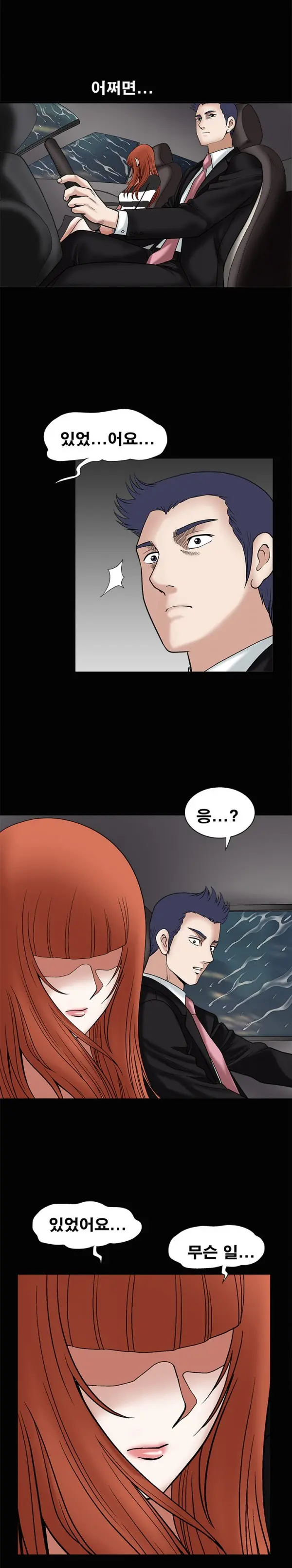 웹툰 이미지 355