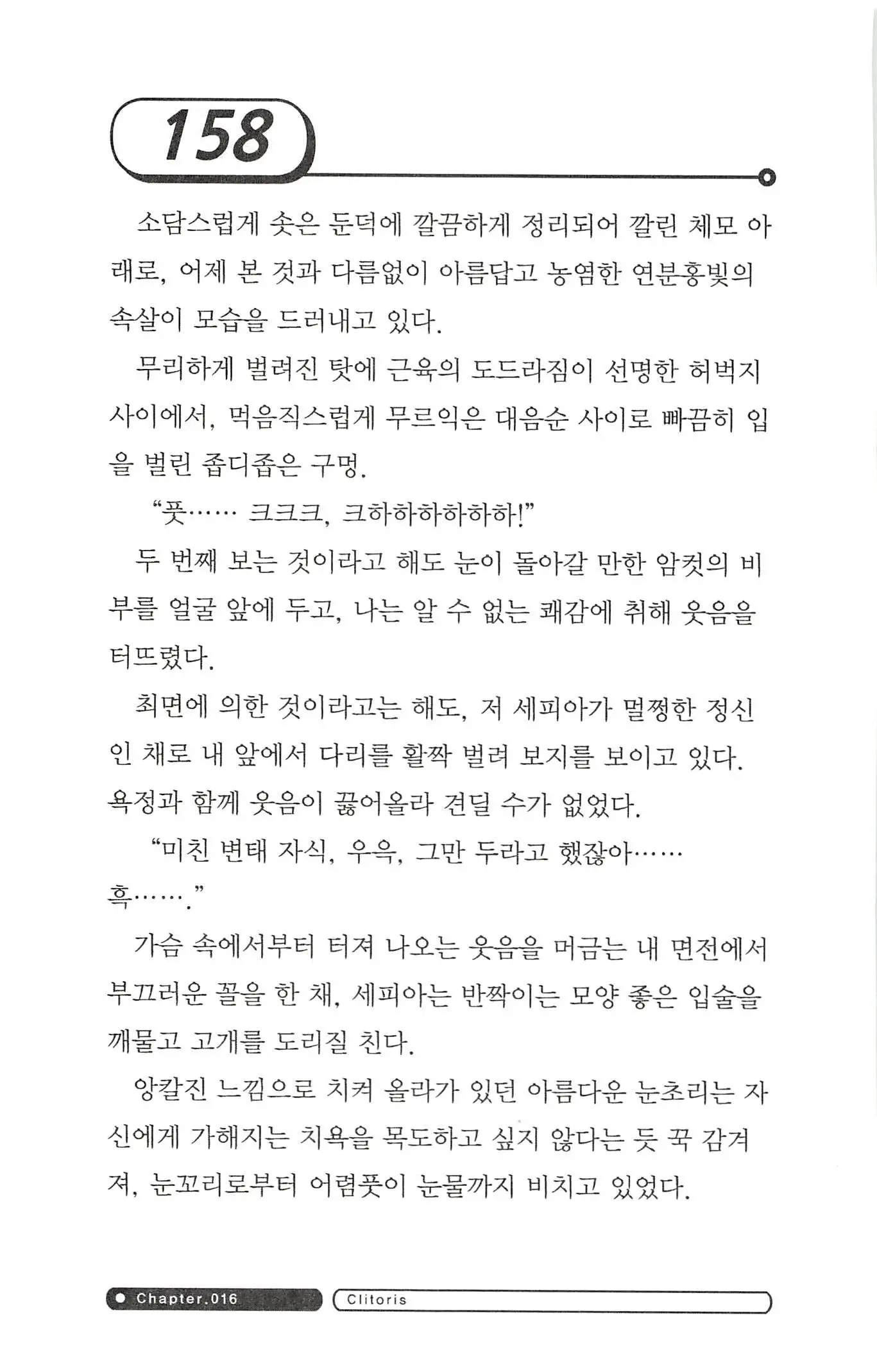 웹툰 이미지 161