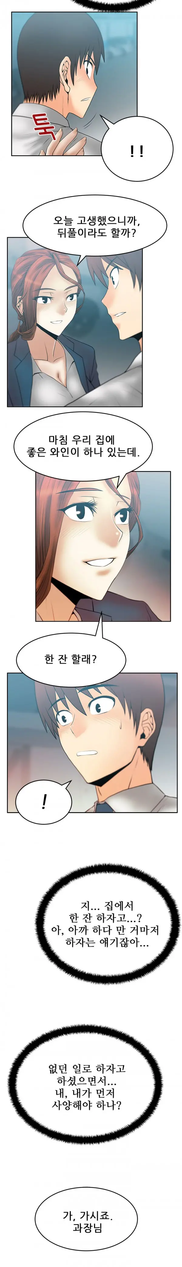 웹툰 이미지 322