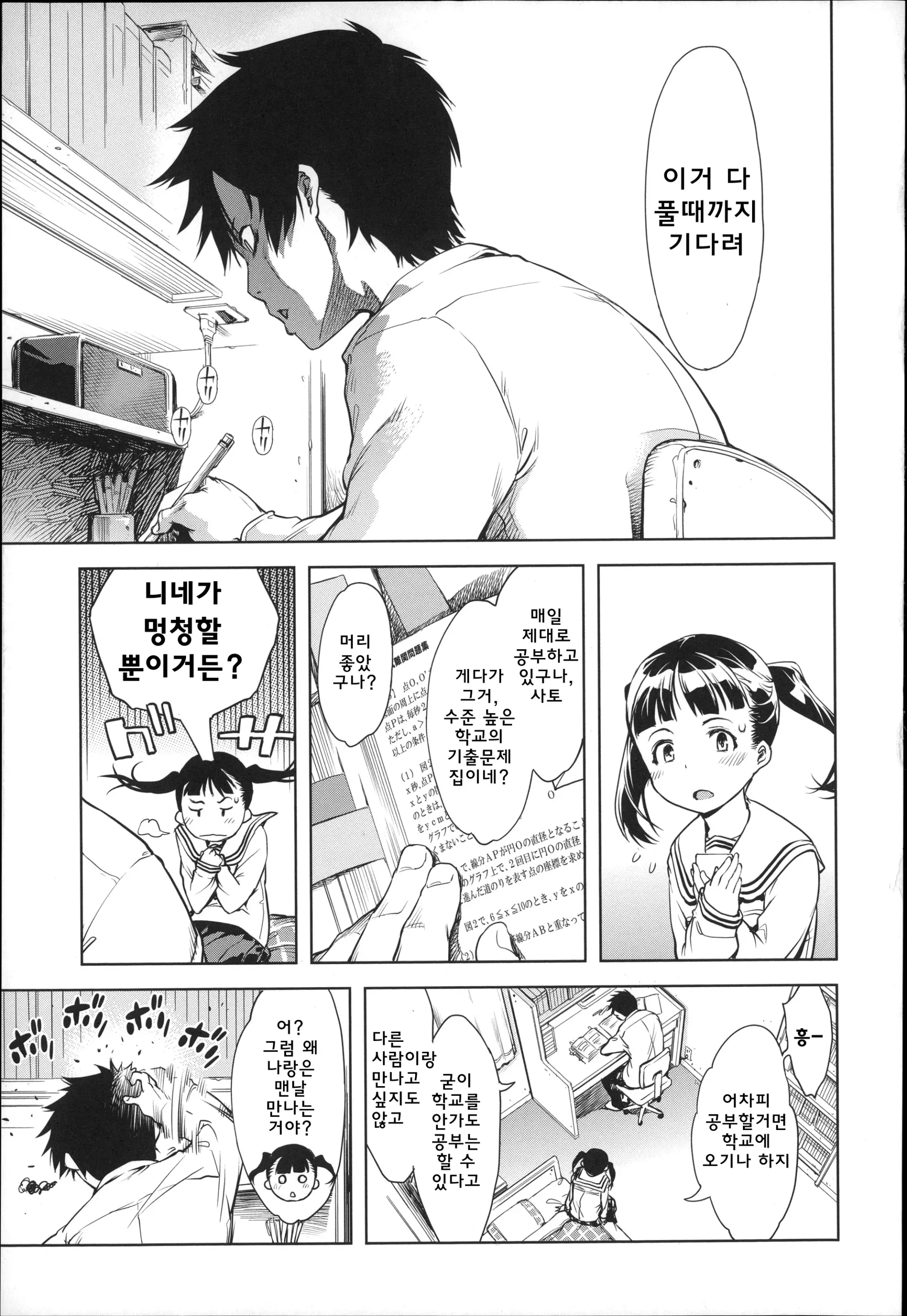 웹툰 이미지 34