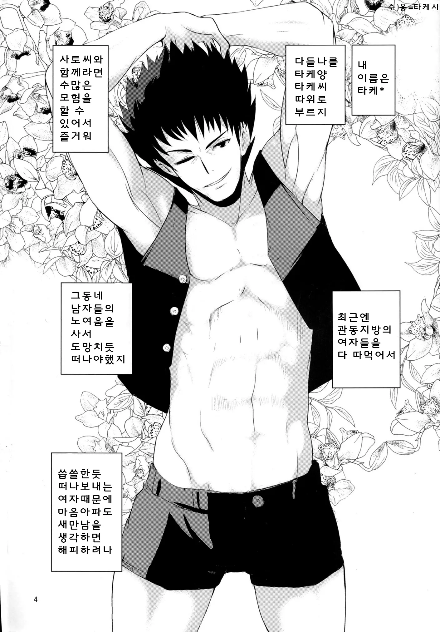 웹툰 이미지 2