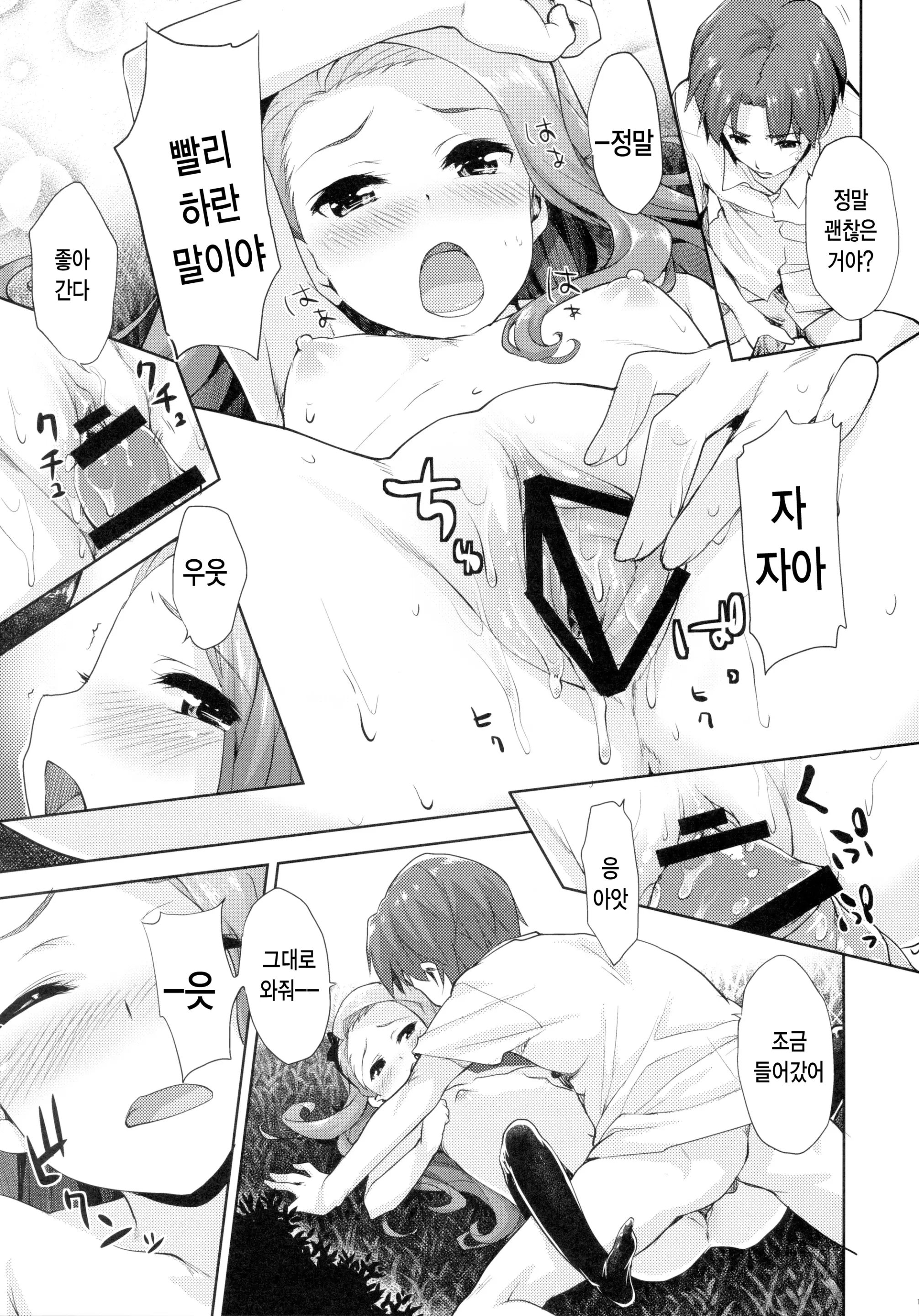 웹툰 이미지 13