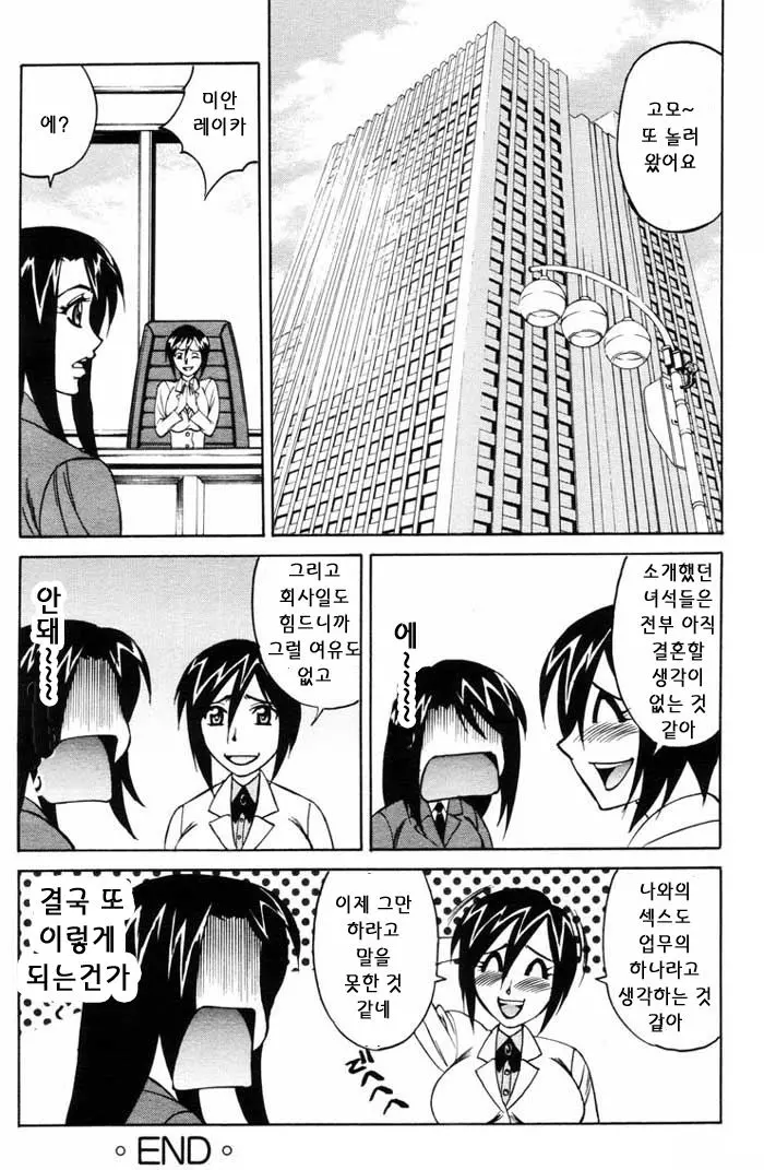 웹툰 이미지 23