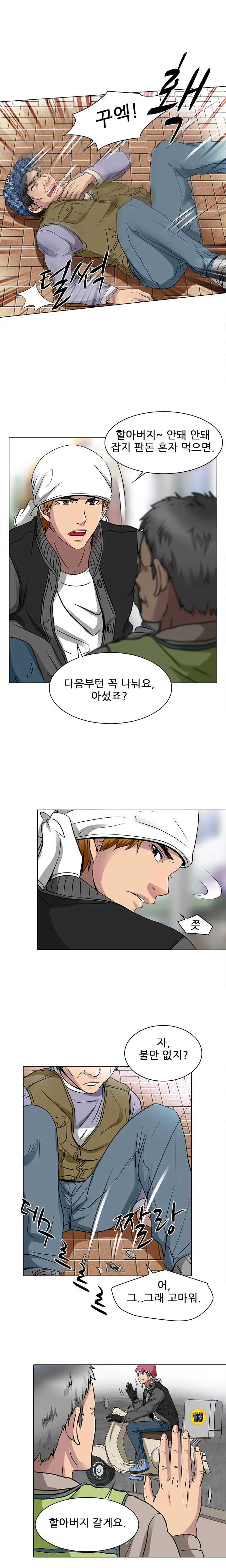 웹툰 이미지 222