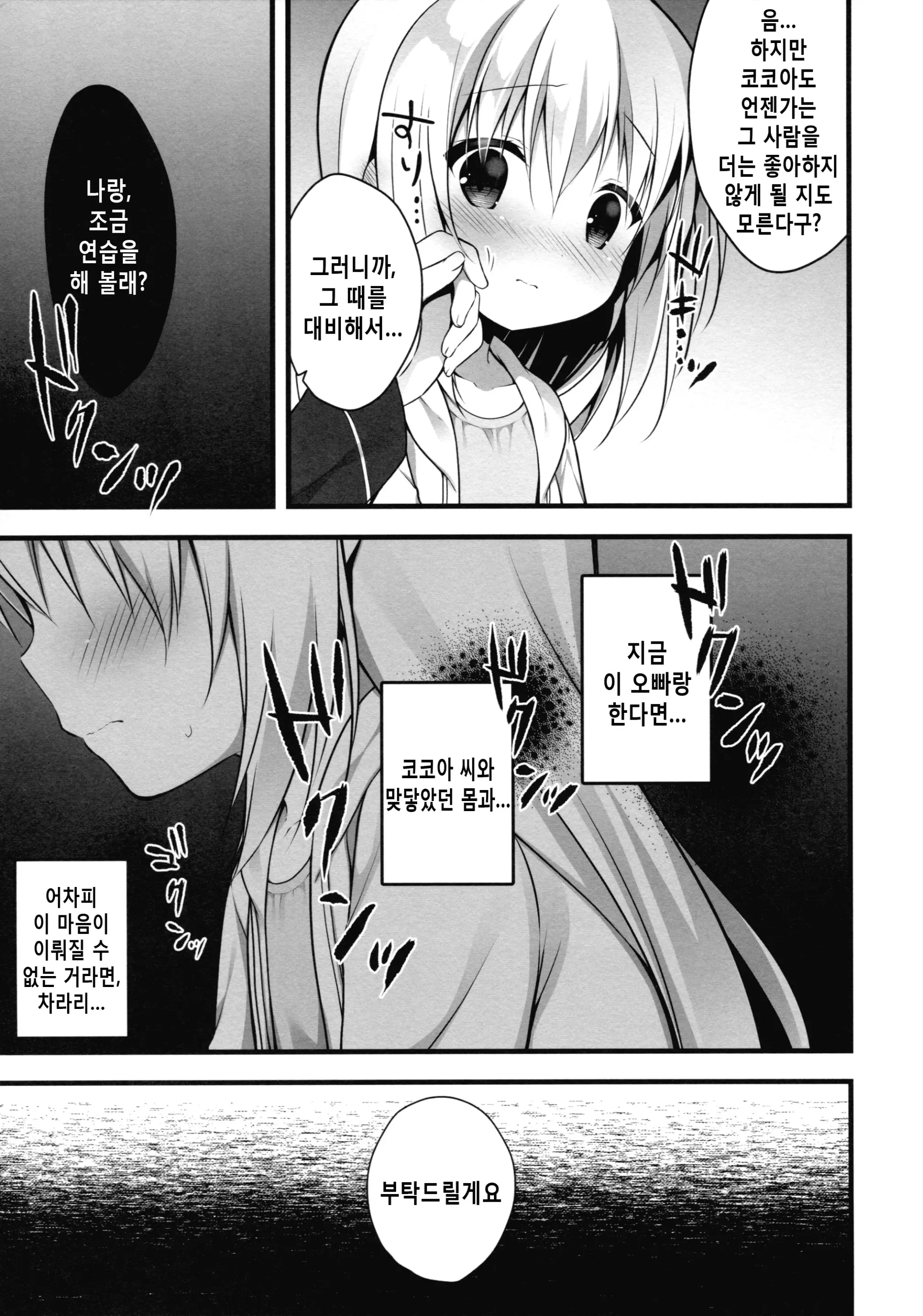 웹툰 이미지 6