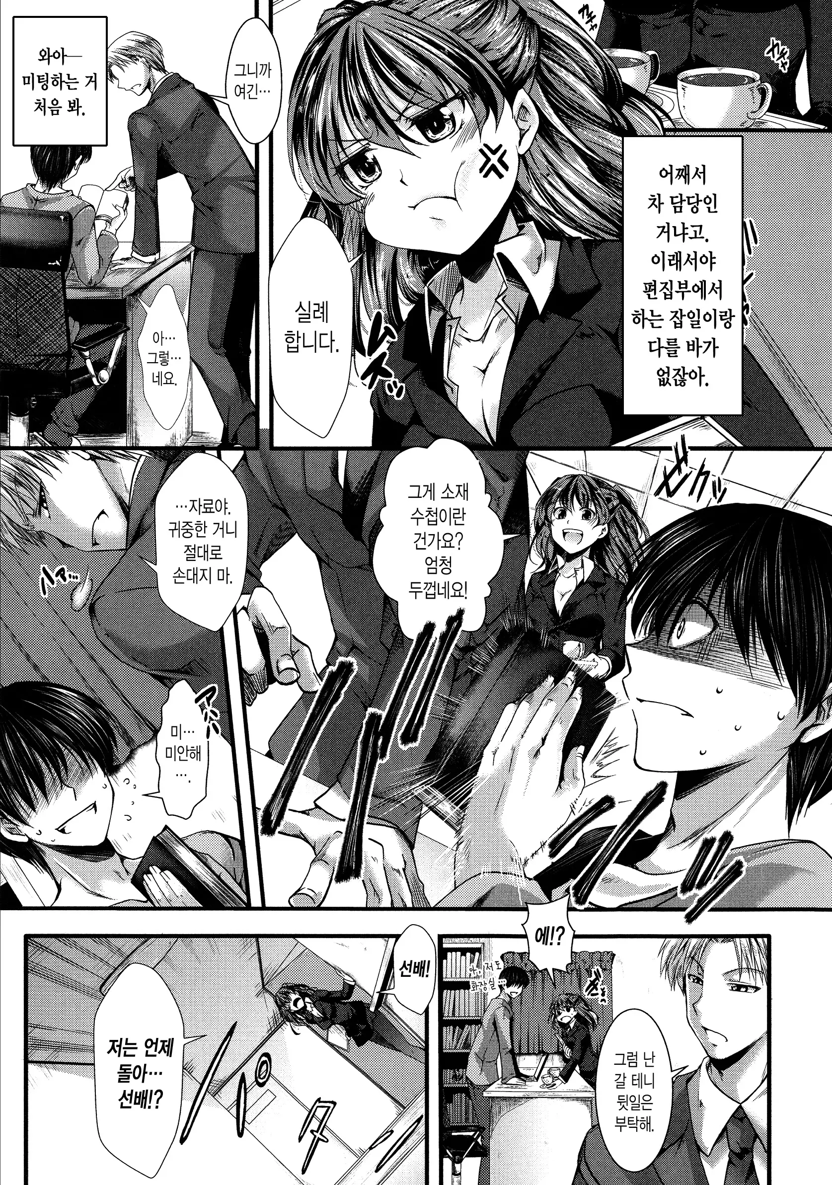 웹툰 이미지 166
