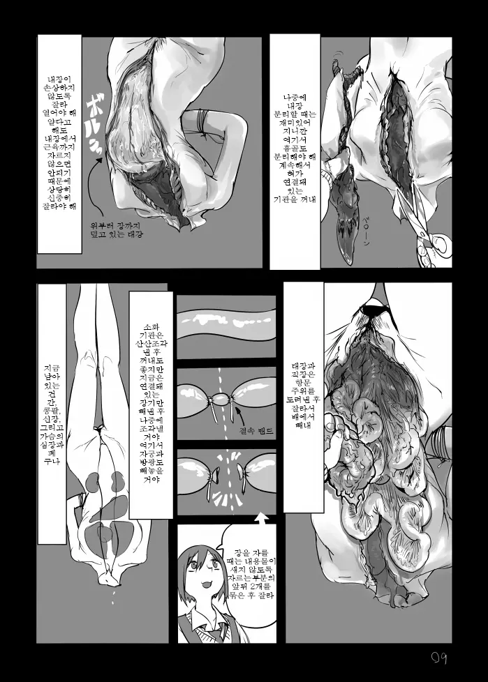 웹툰 이미지 11