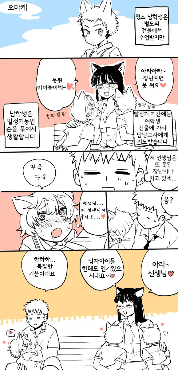 웹툰 이미지 20