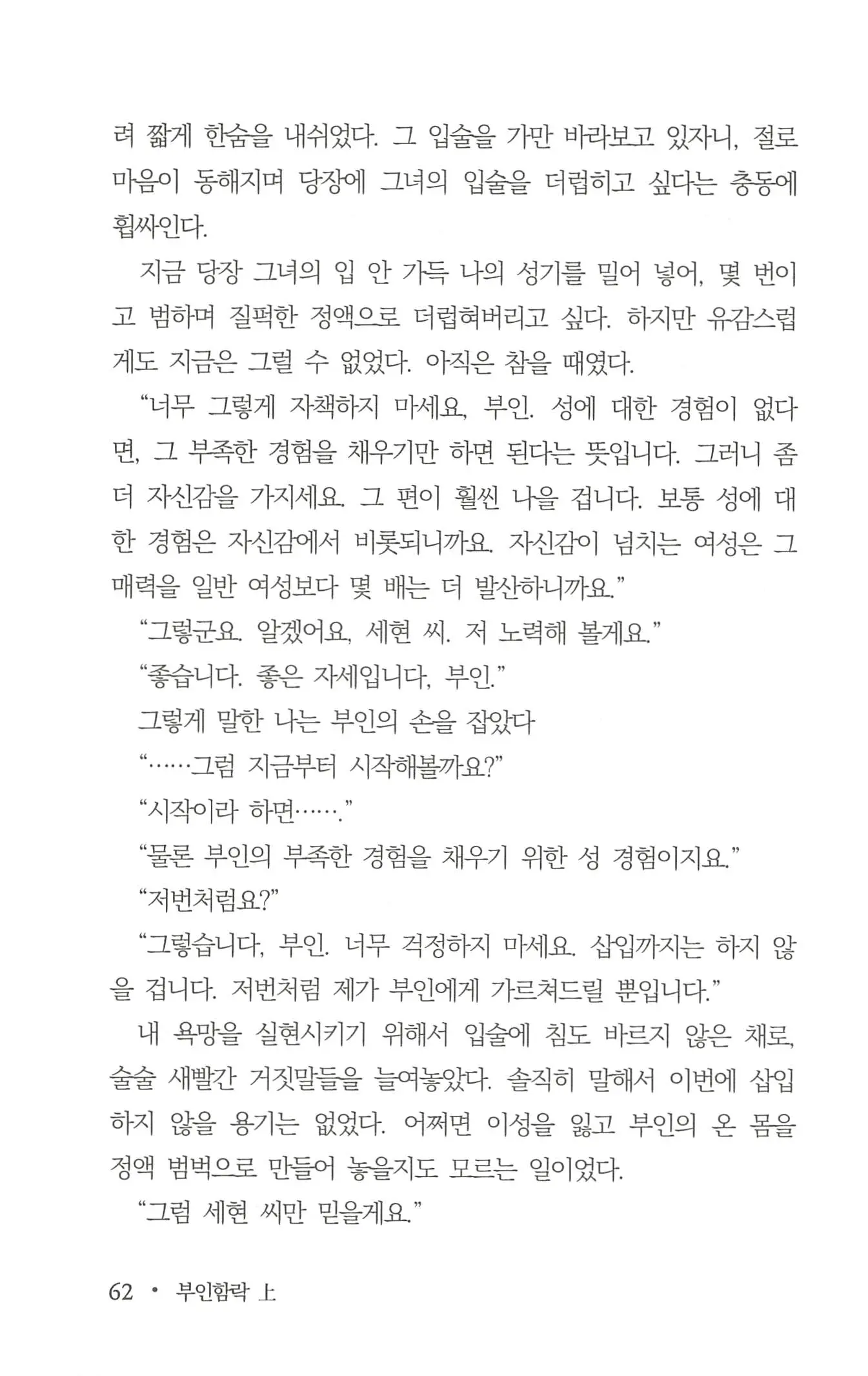 웹툰 이미지 63
