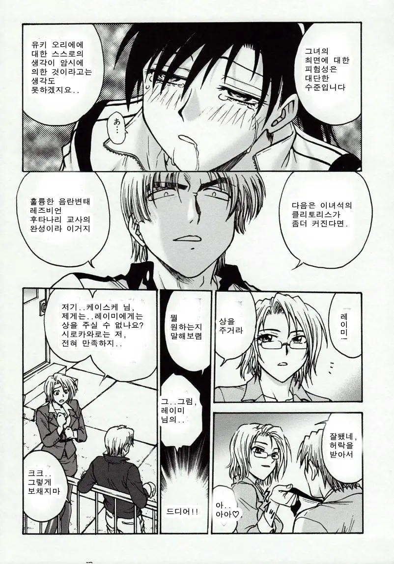 웹툰 이미지 120
