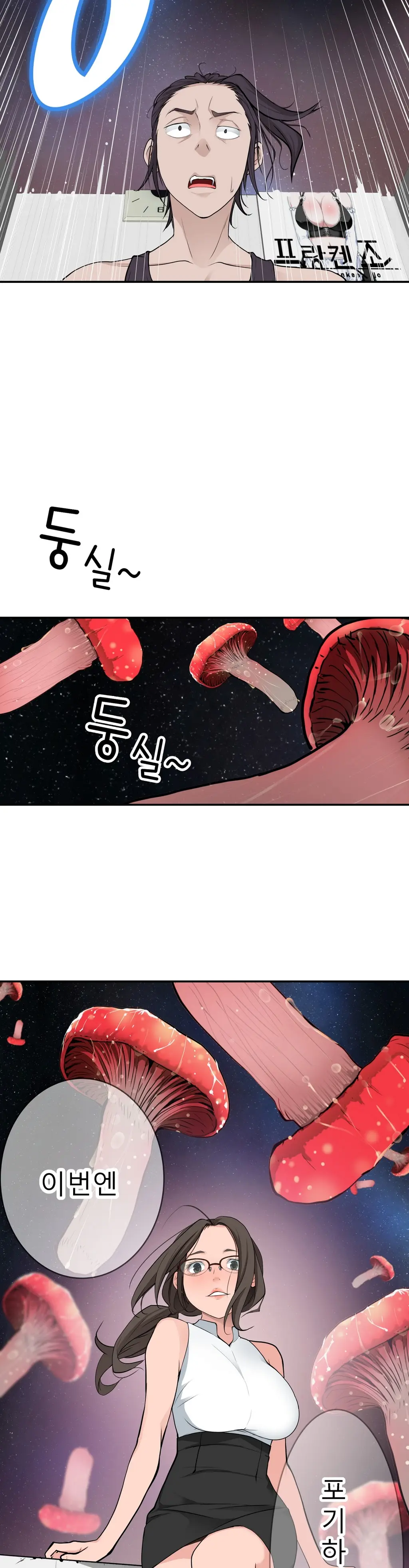 웹툰 이미지 489