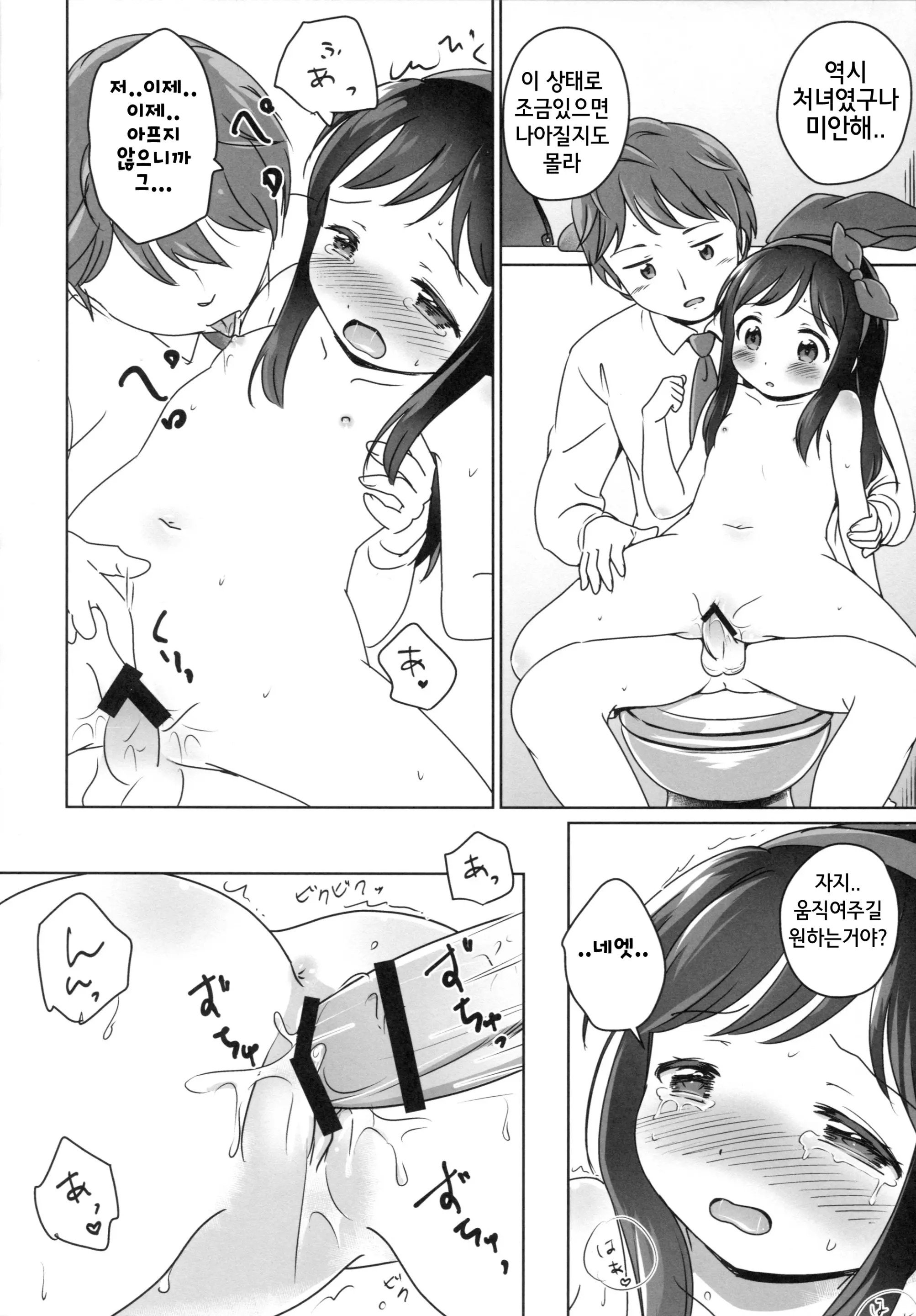 웹툰 이미지 17