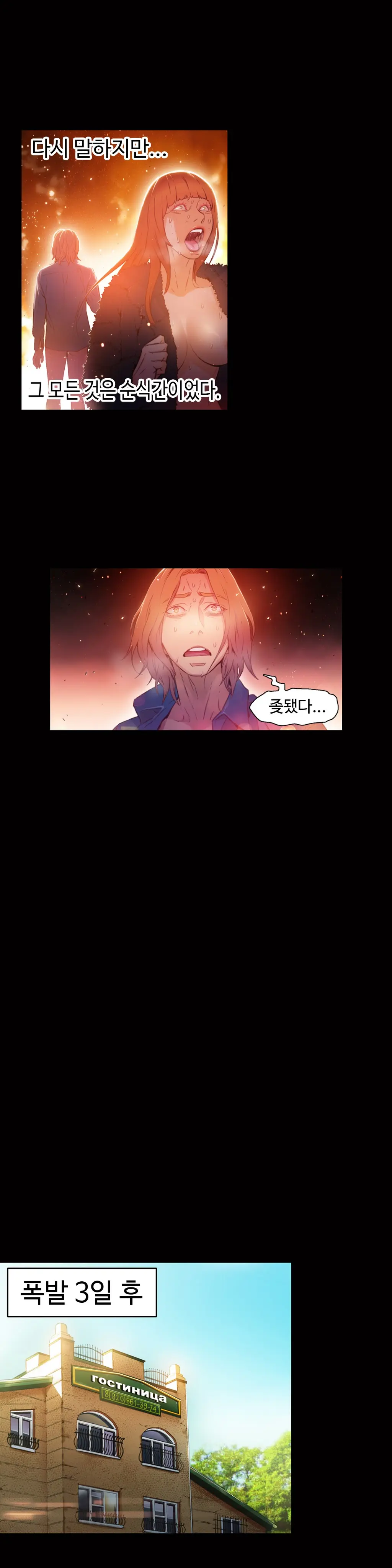 웹툰 이미지 3