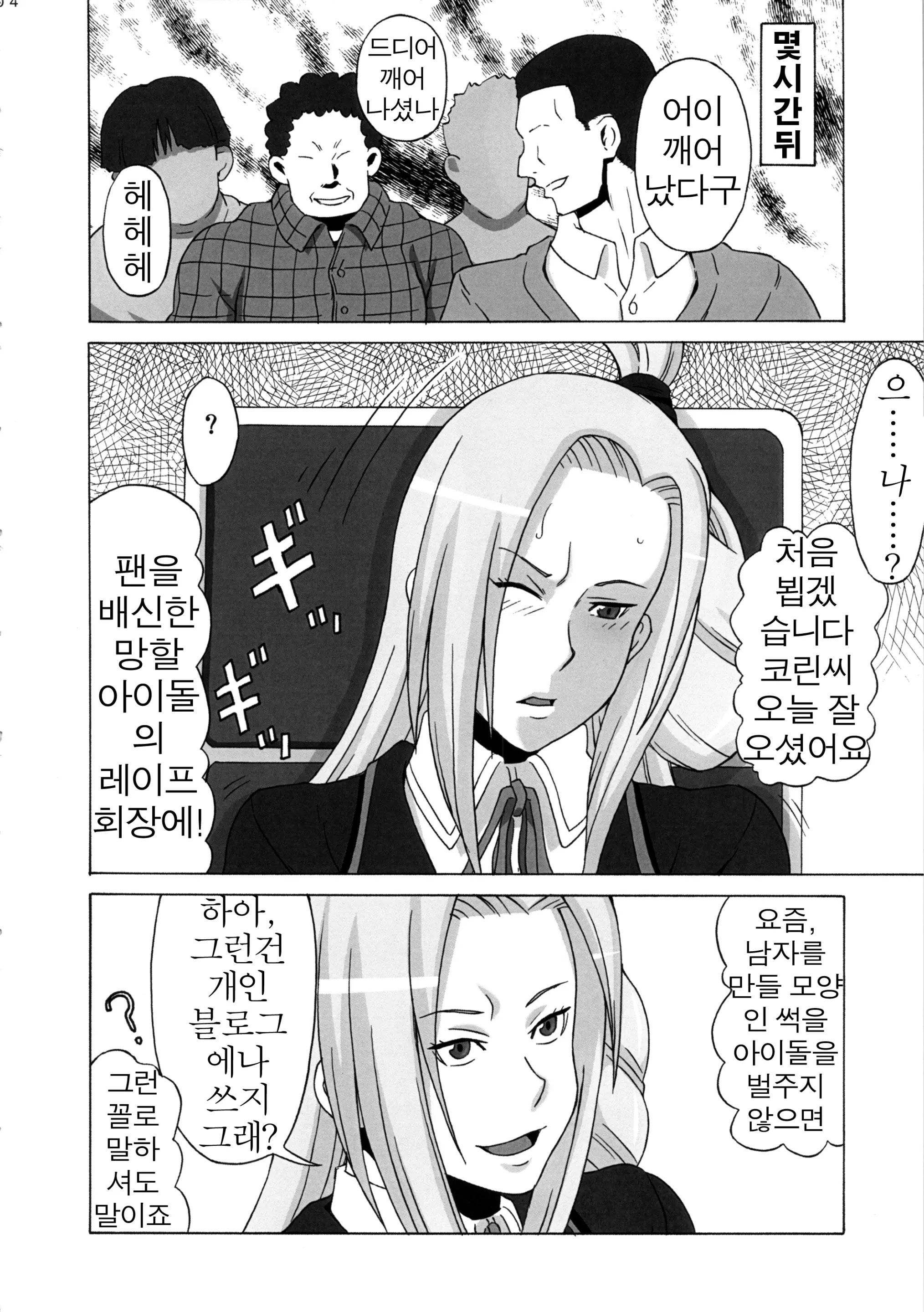 웹툰 이미지 4
