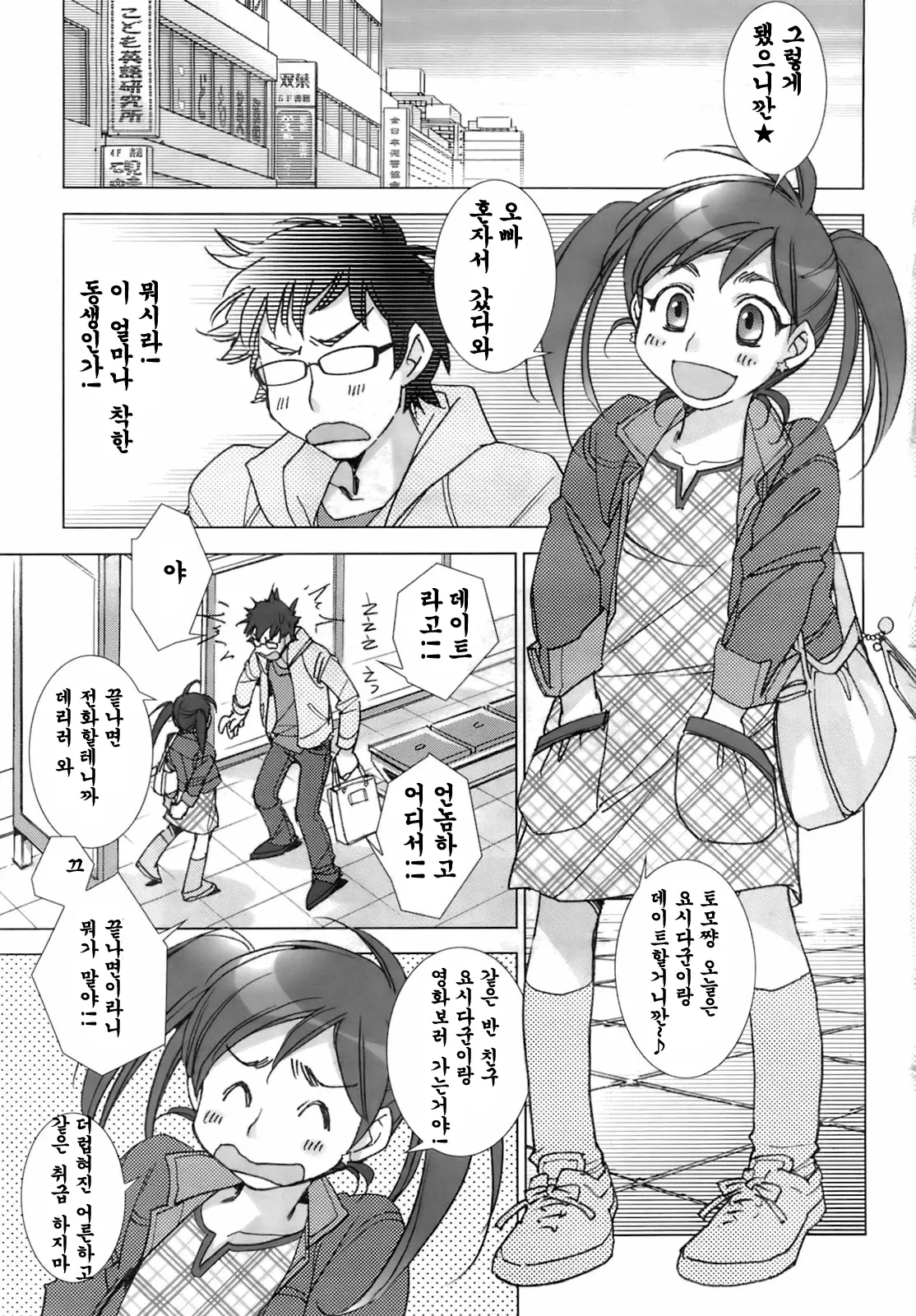 웹툰 이미지 62