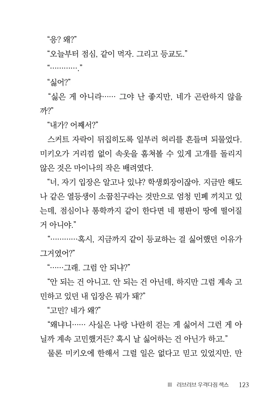 웹툰 이미지 124