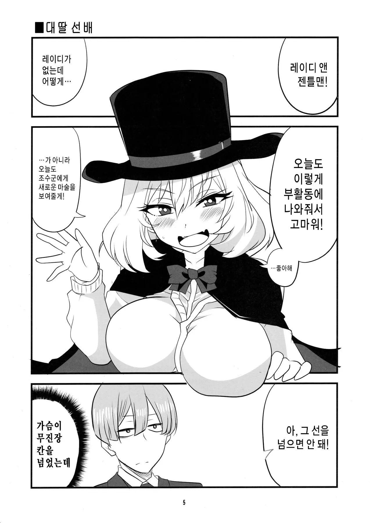 웹툰 이미지 3
