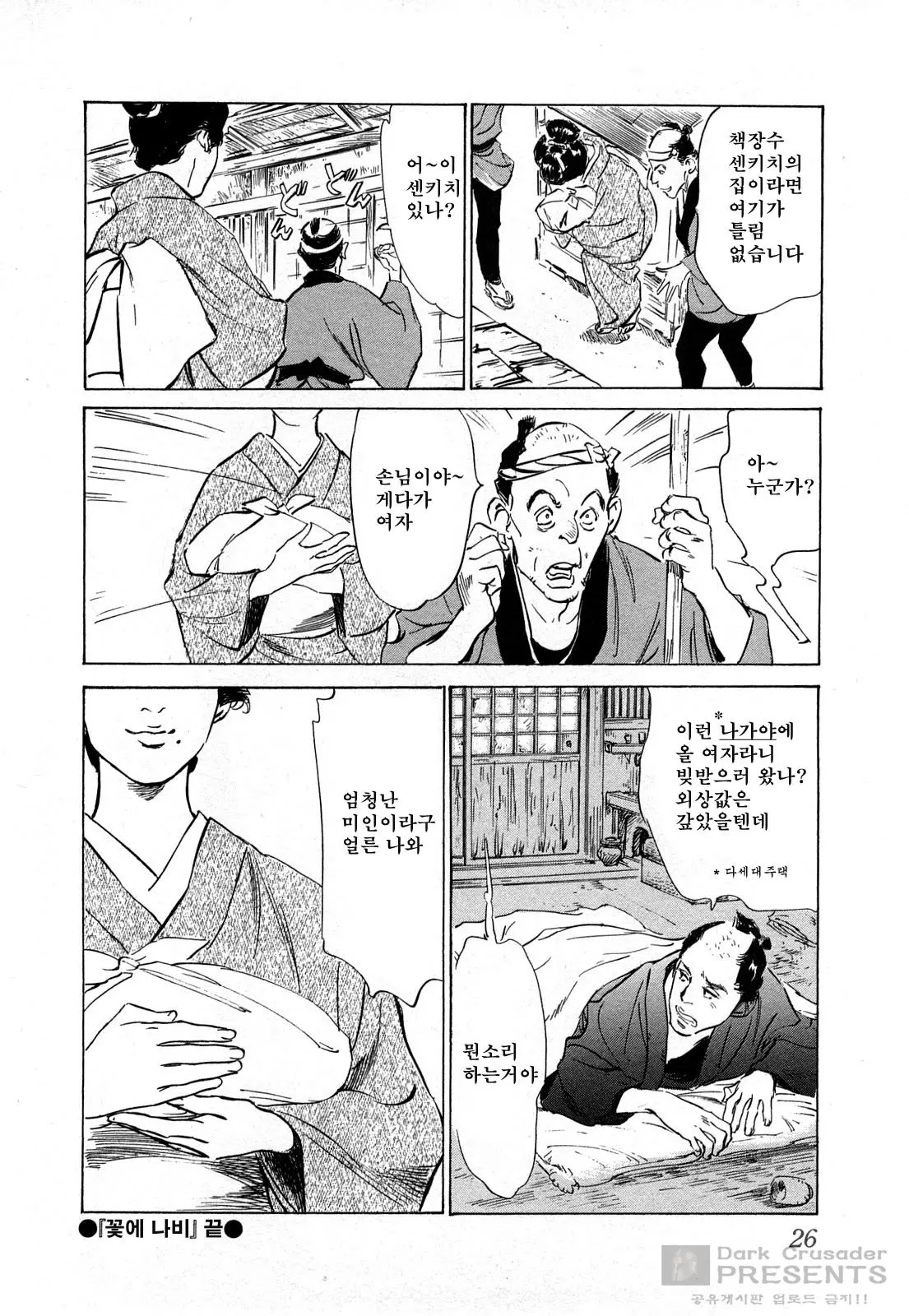 웹툰 이미지 28