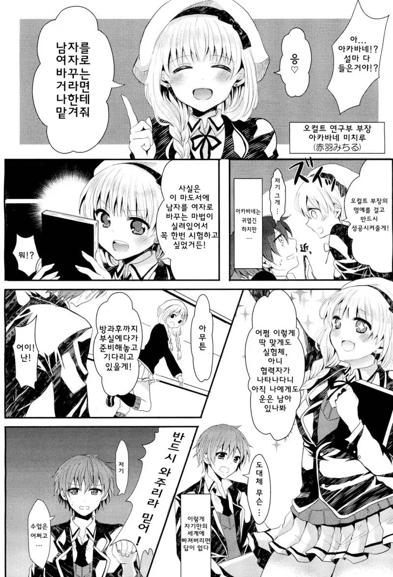 웹툰 이미지 2