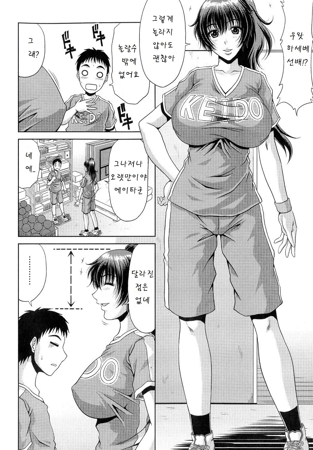 웹툰 이미지 69
