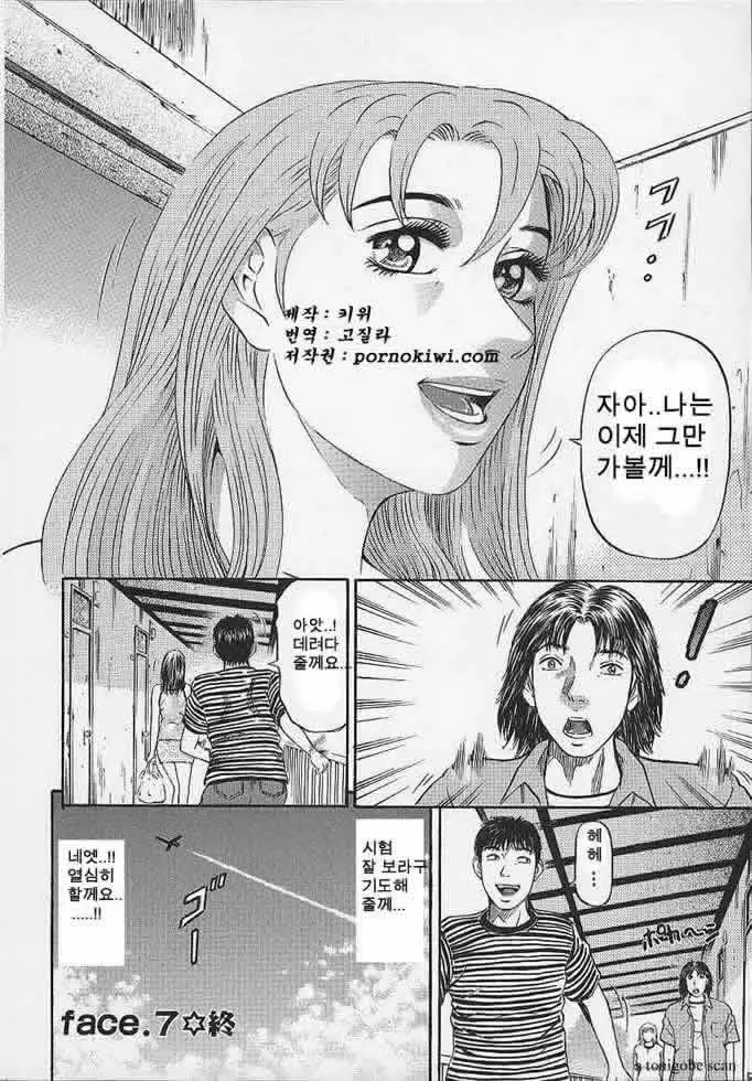 웹툰 이미지 160