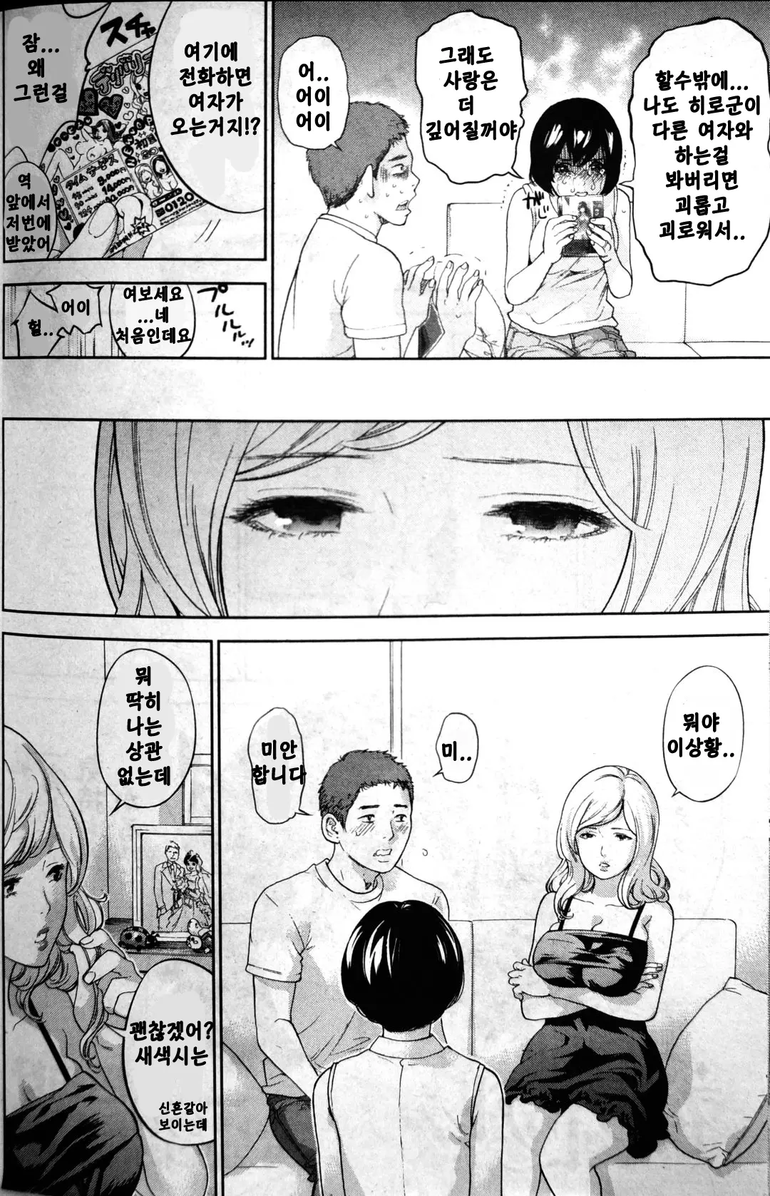 웹툰 이미지 1