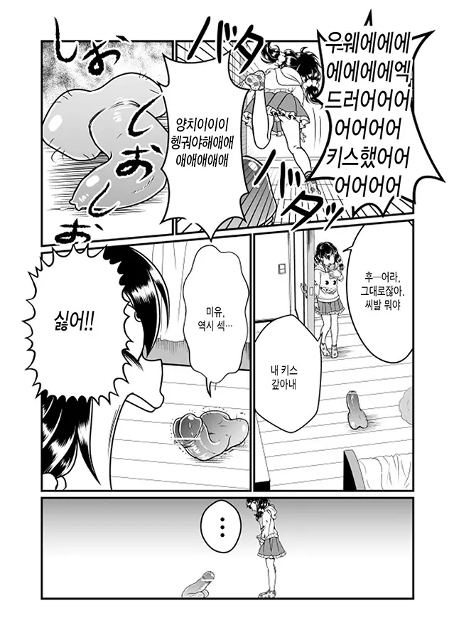 웹툰 이미지 10
