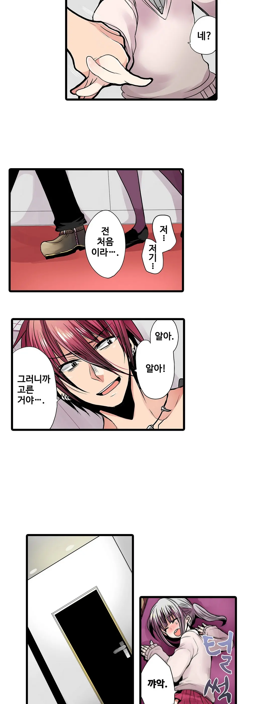 웹툰 이미지 178