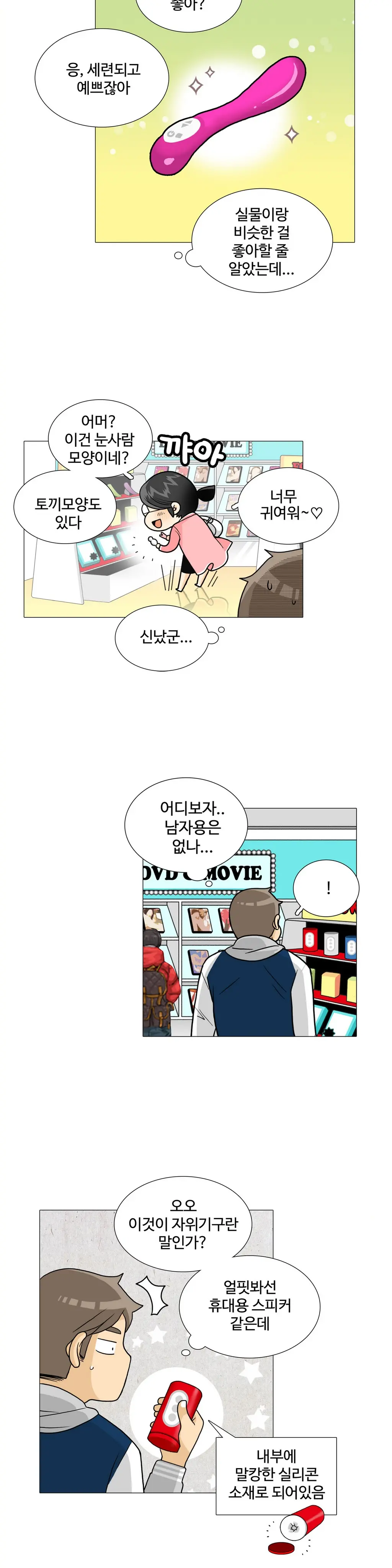 웹툰 이미지 330