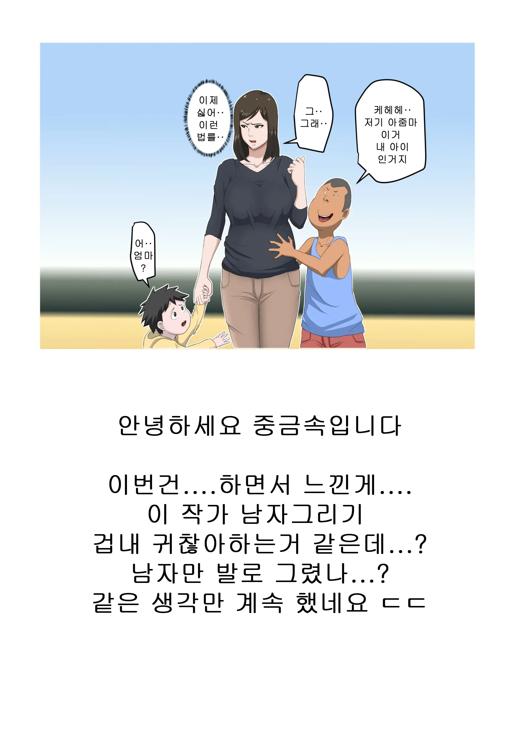 웹툰 이미지 37