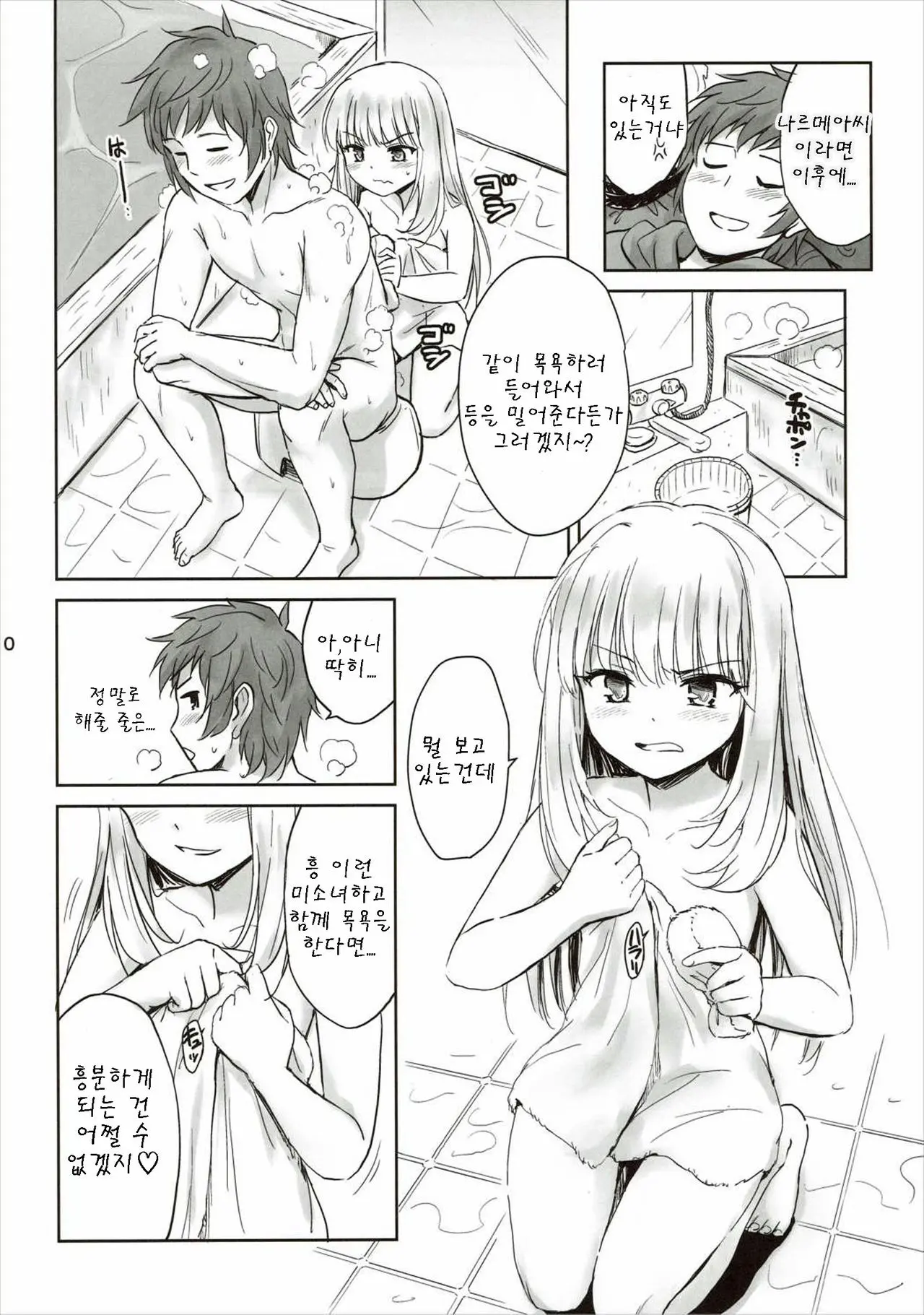 웹툰 이미지 8