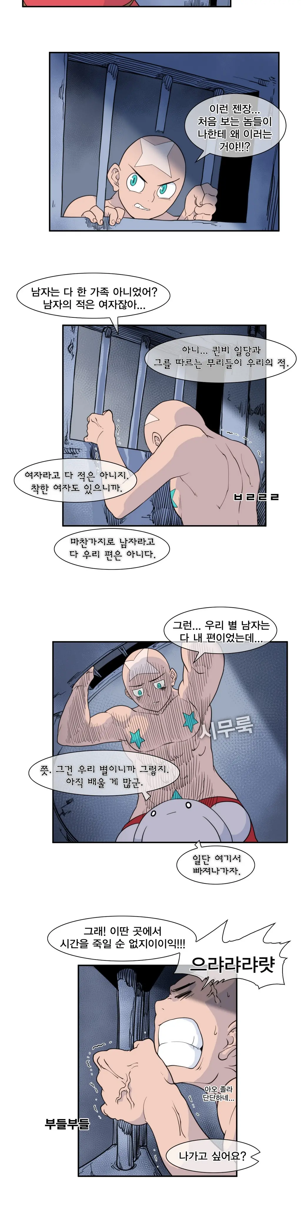 웹툰 이미지 232