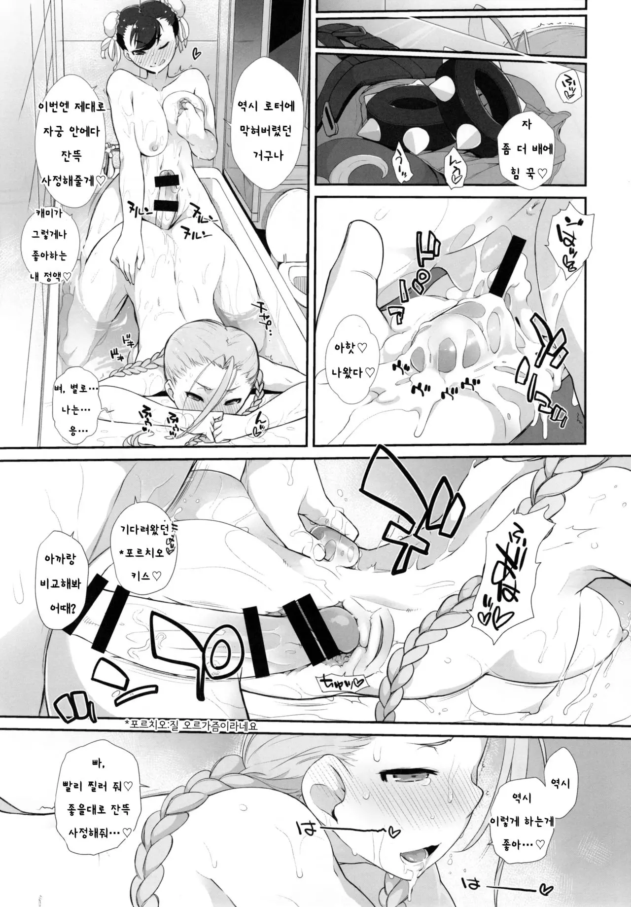 웹툰 이미지 20