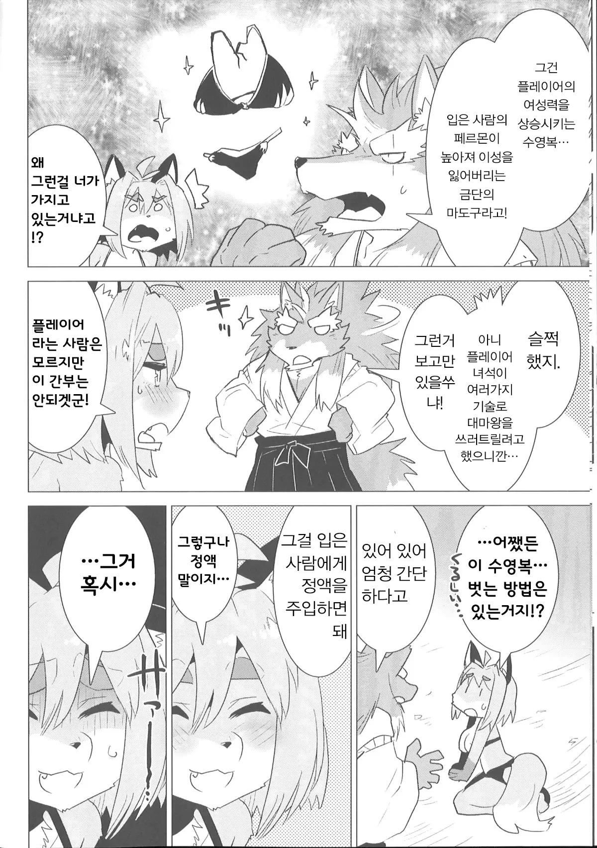 웹툰 이미지 8