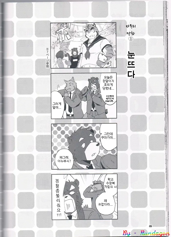 웹툰 이미지 44