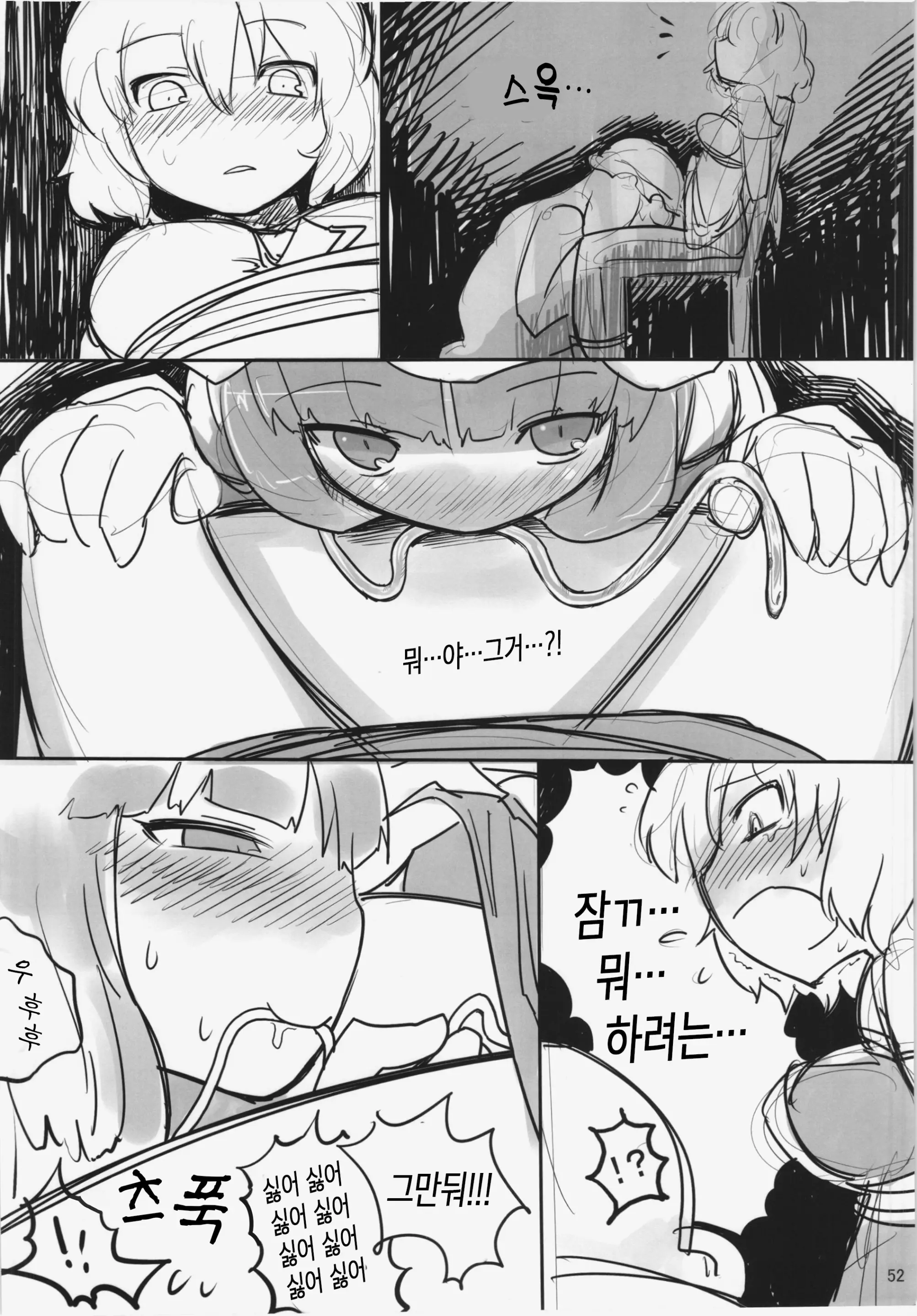 웹툰 이미지 50