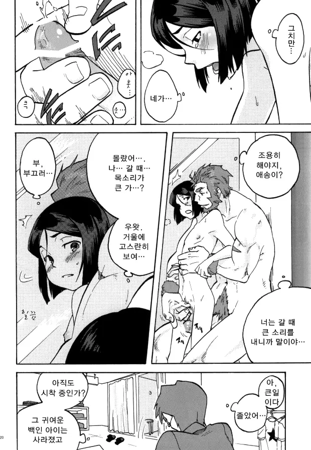 웹툰 이미지 18