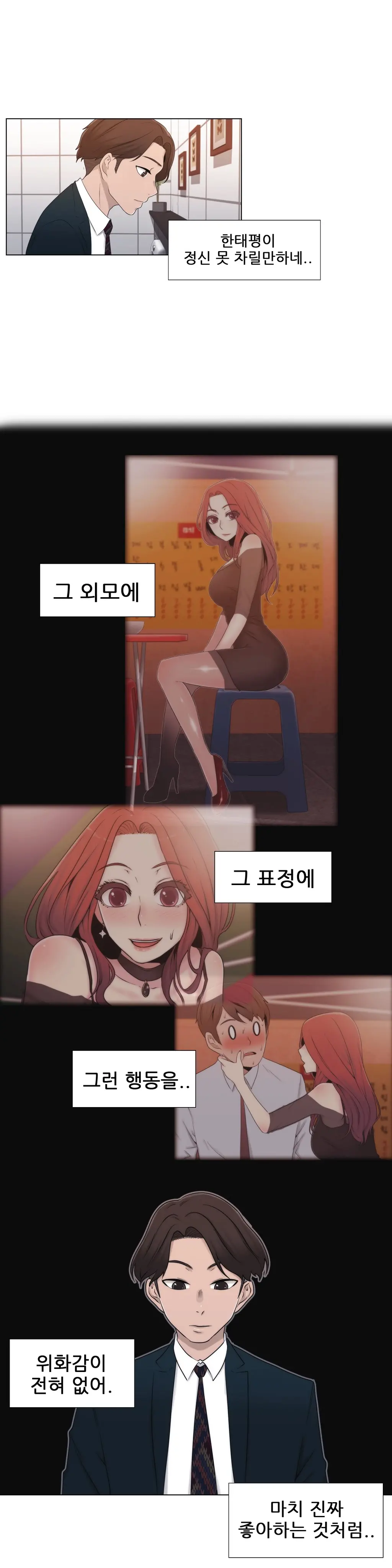 웹툰 이미지 350