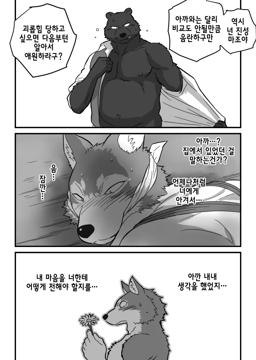 웹툰 이미지 29