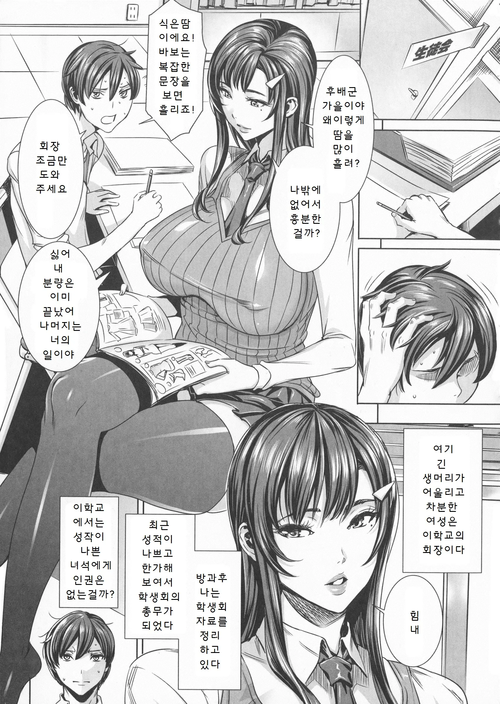 웹툰 이미지 70