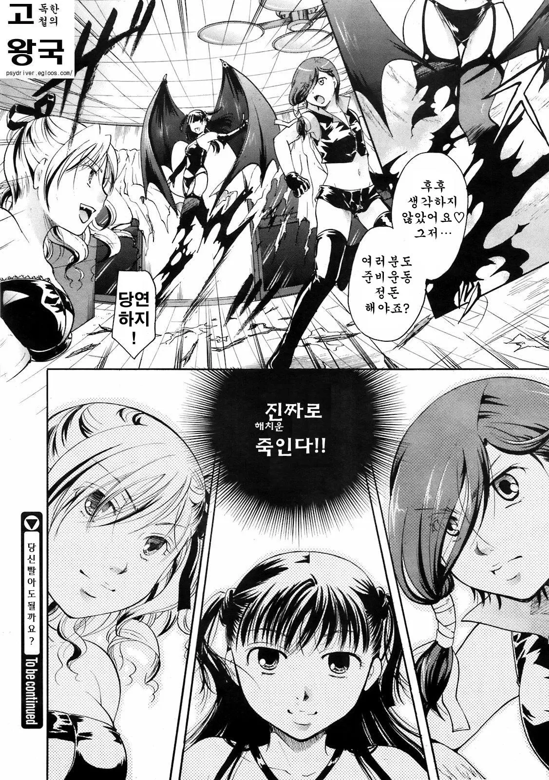 웹툰 이미지 103