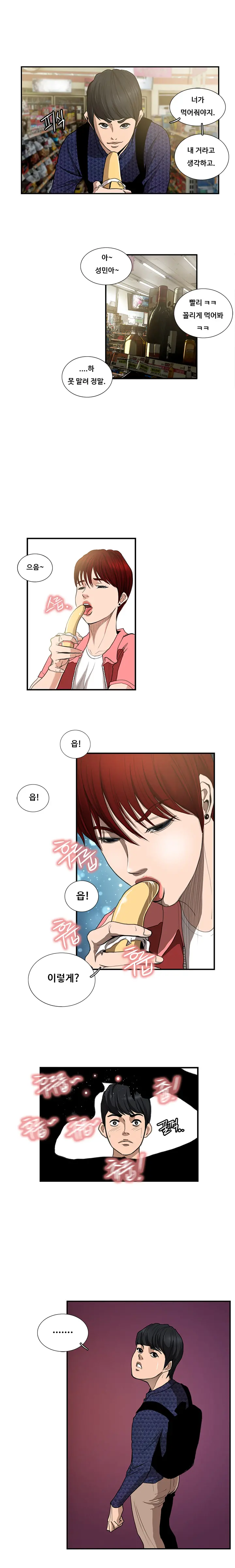 웹툰 이미지 67