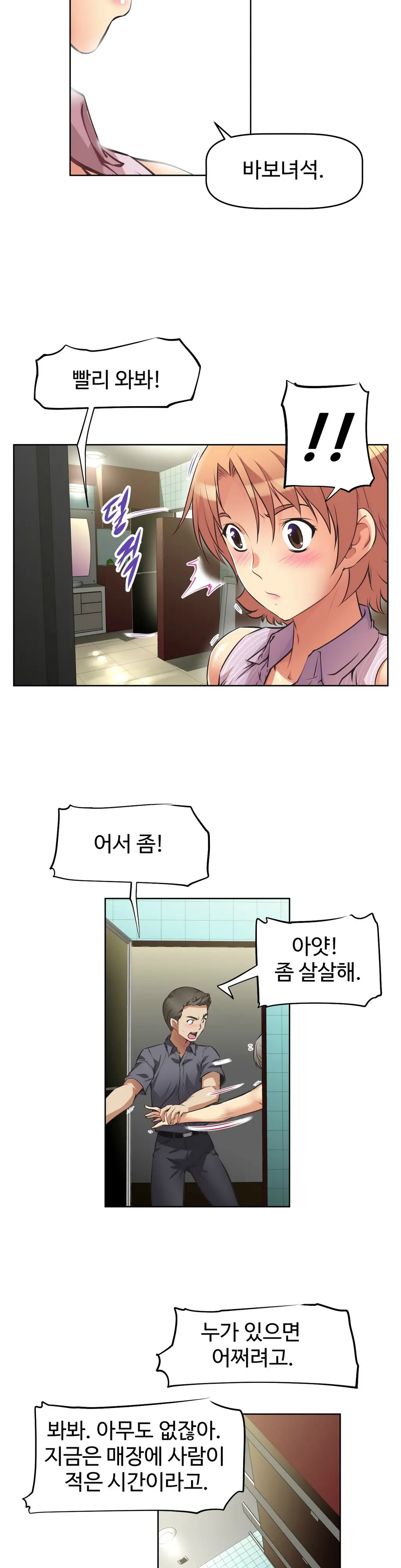 웹툰 이미지 277