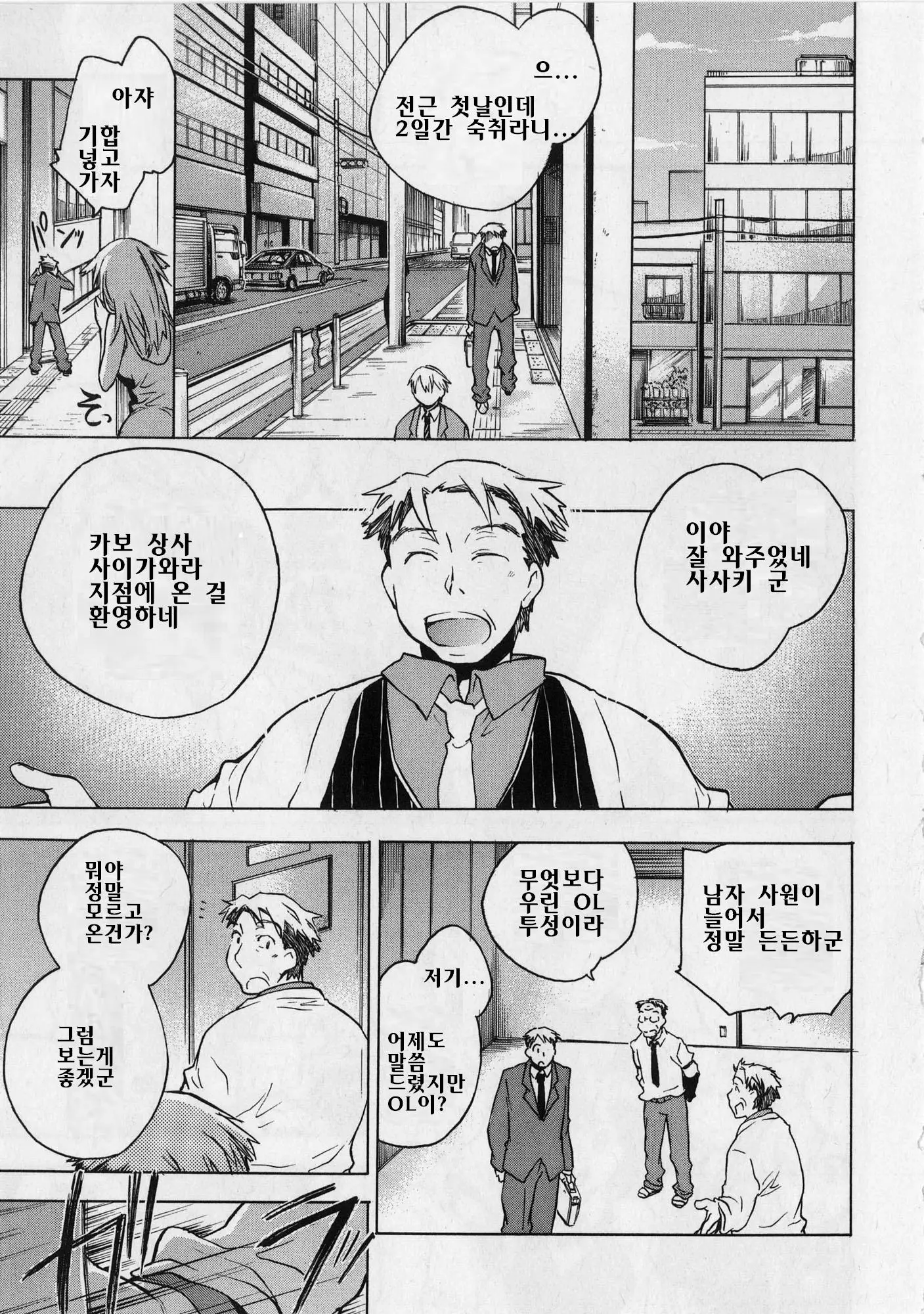 웹툰 이미지 85
