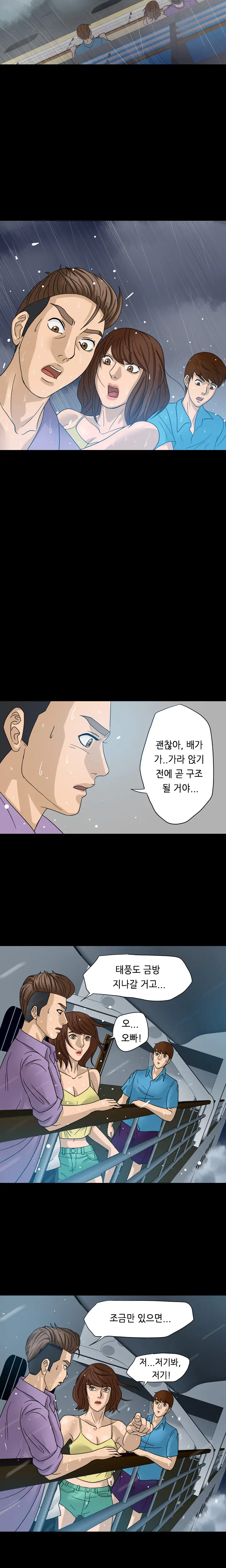 웹툰 이미지 20