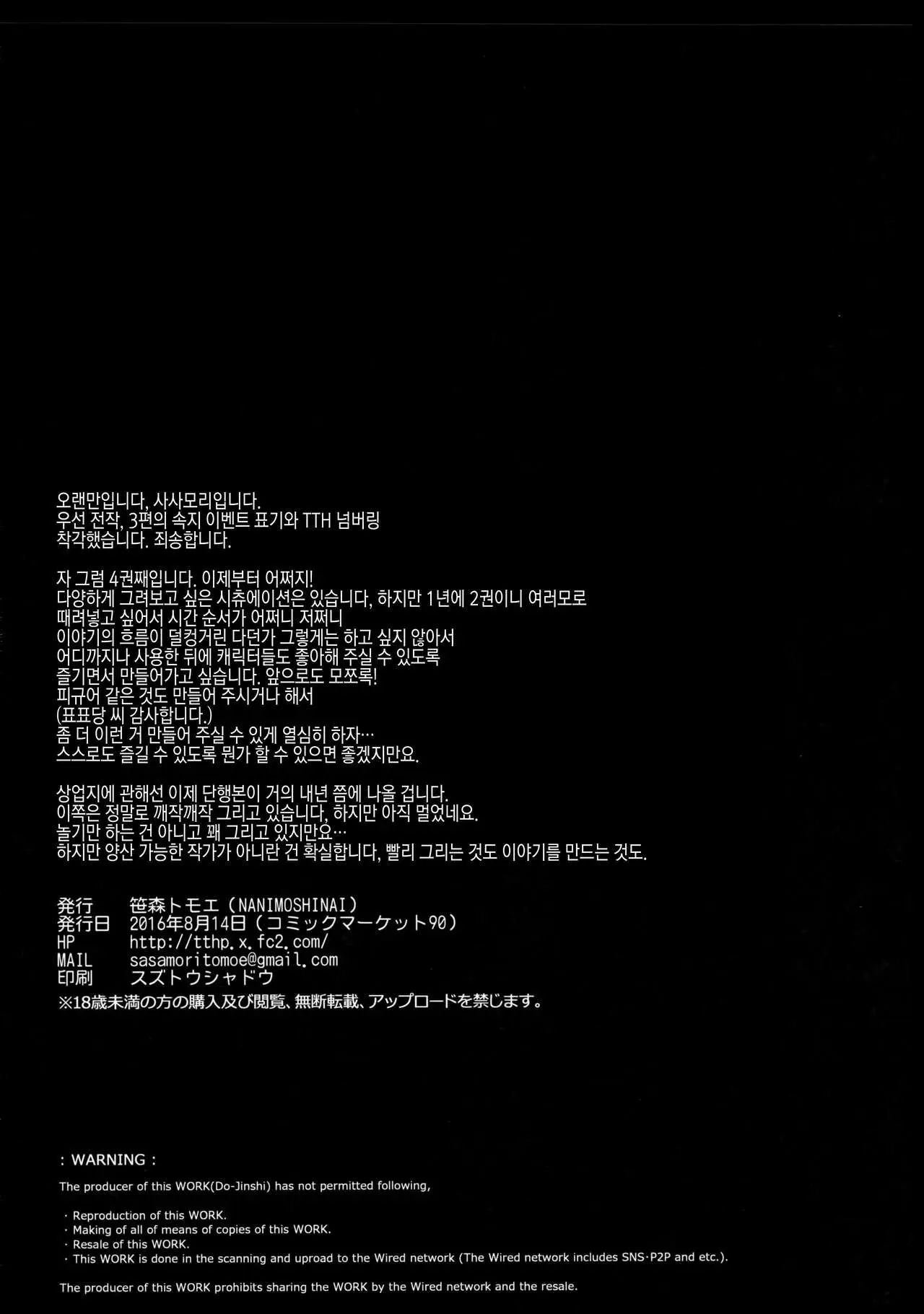 웹툰 이미지 23
