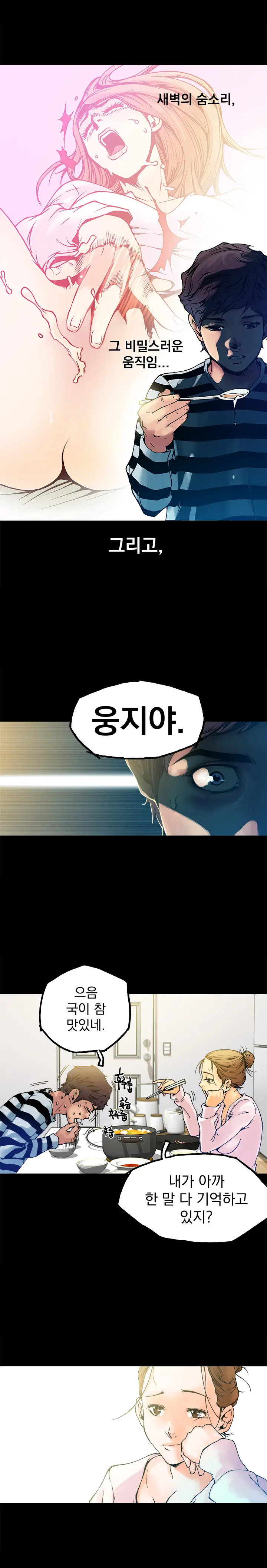 웹툰 이미지 78
